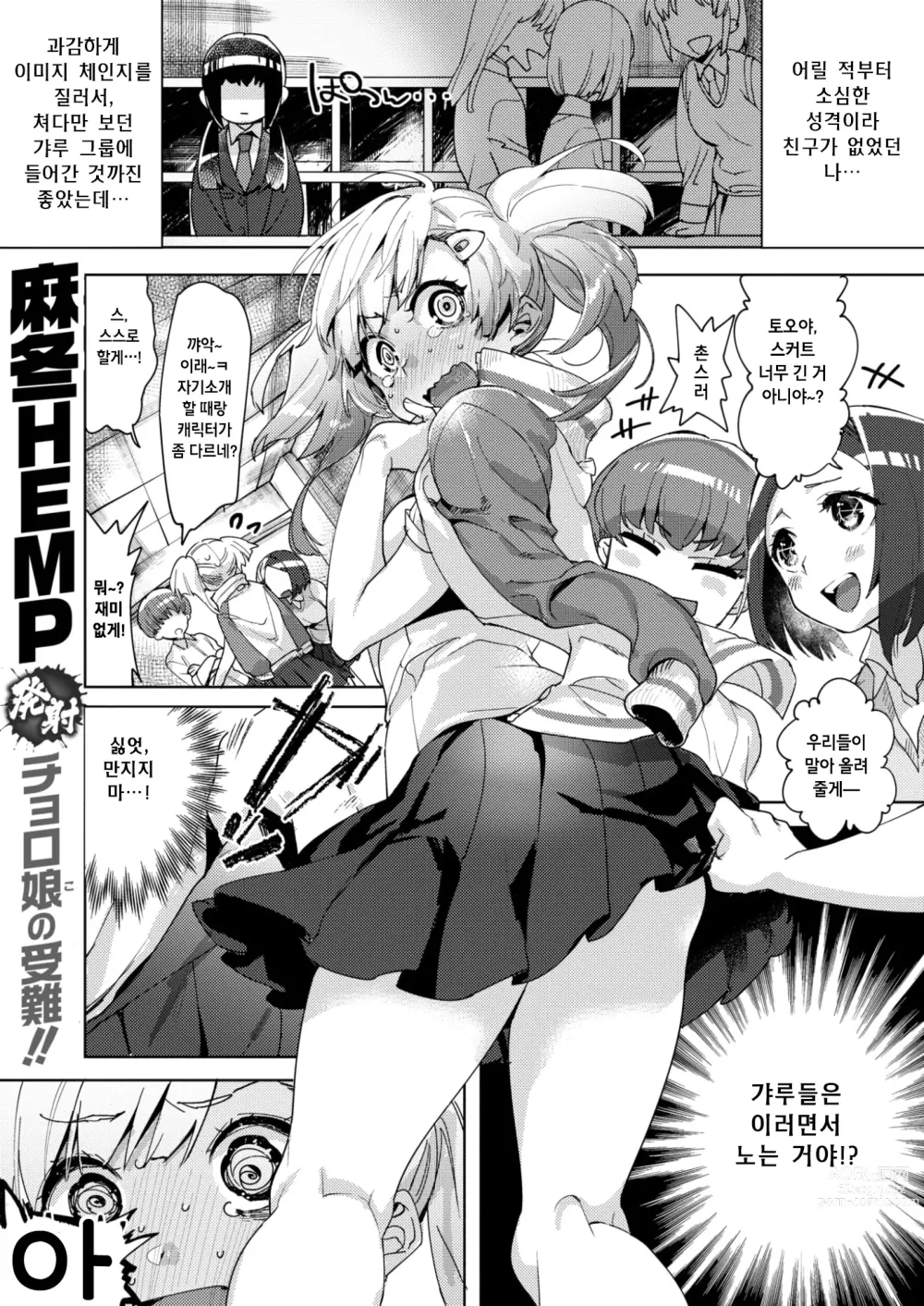 Page 1 of manga Minarai! Samen Run - Apprentice! Semen Run