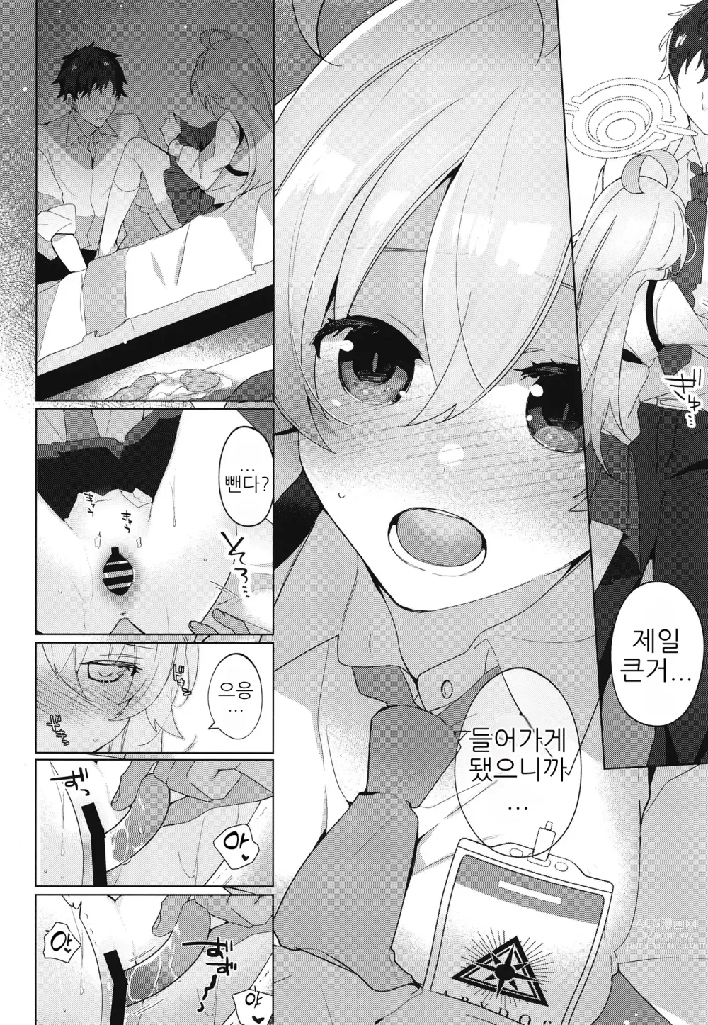 Page 11 of doujinshi 아저씨와 첫 러브 섹스 책