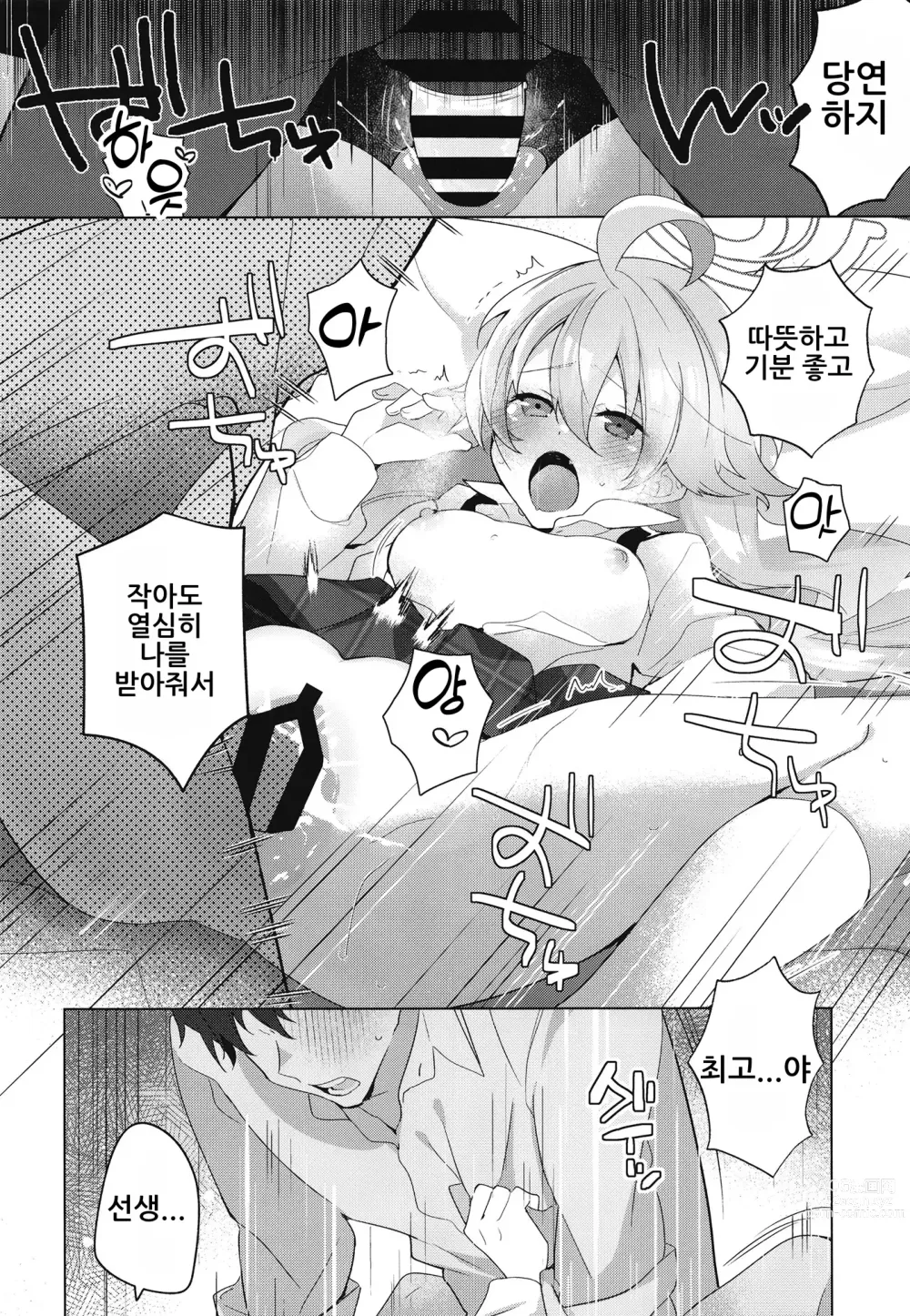 Page 17 of doujinshi 아저씨와 첫 러브 섹스 책