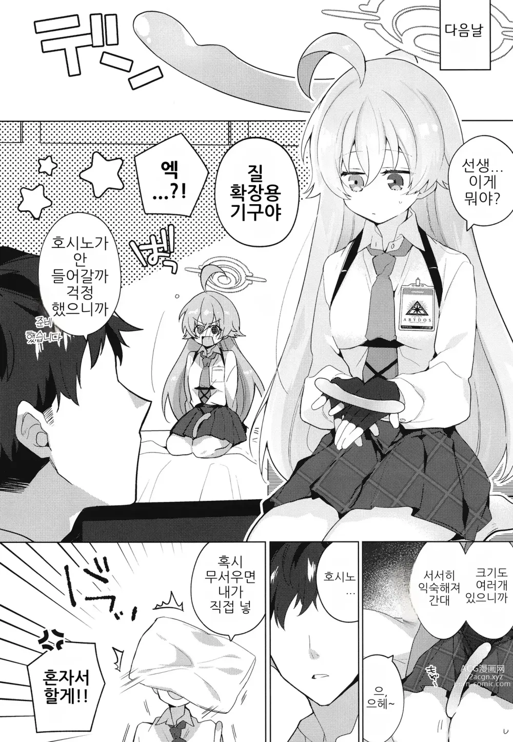 Page 5 of doujinshi 아저씨와 첫 러브 섹스 책