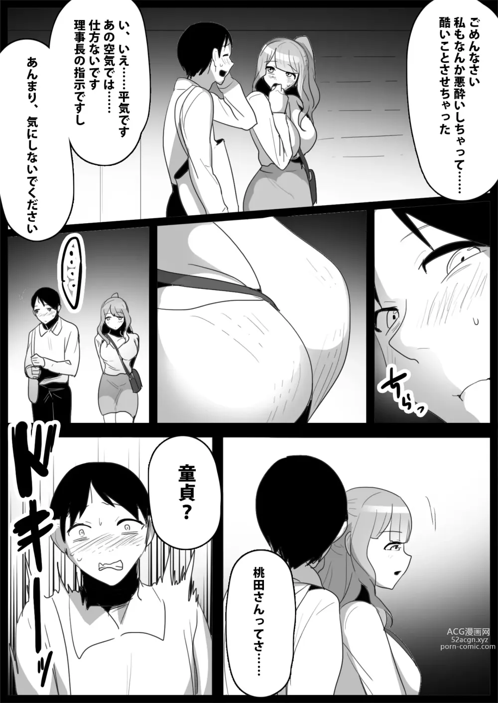 Page 33 of doujinshi Ojou-sama Gakkou no Makegumi Ijime 3