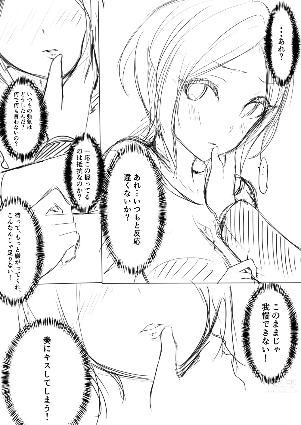 Page 344 of imageset ●PIXIV● 村人豆腐店