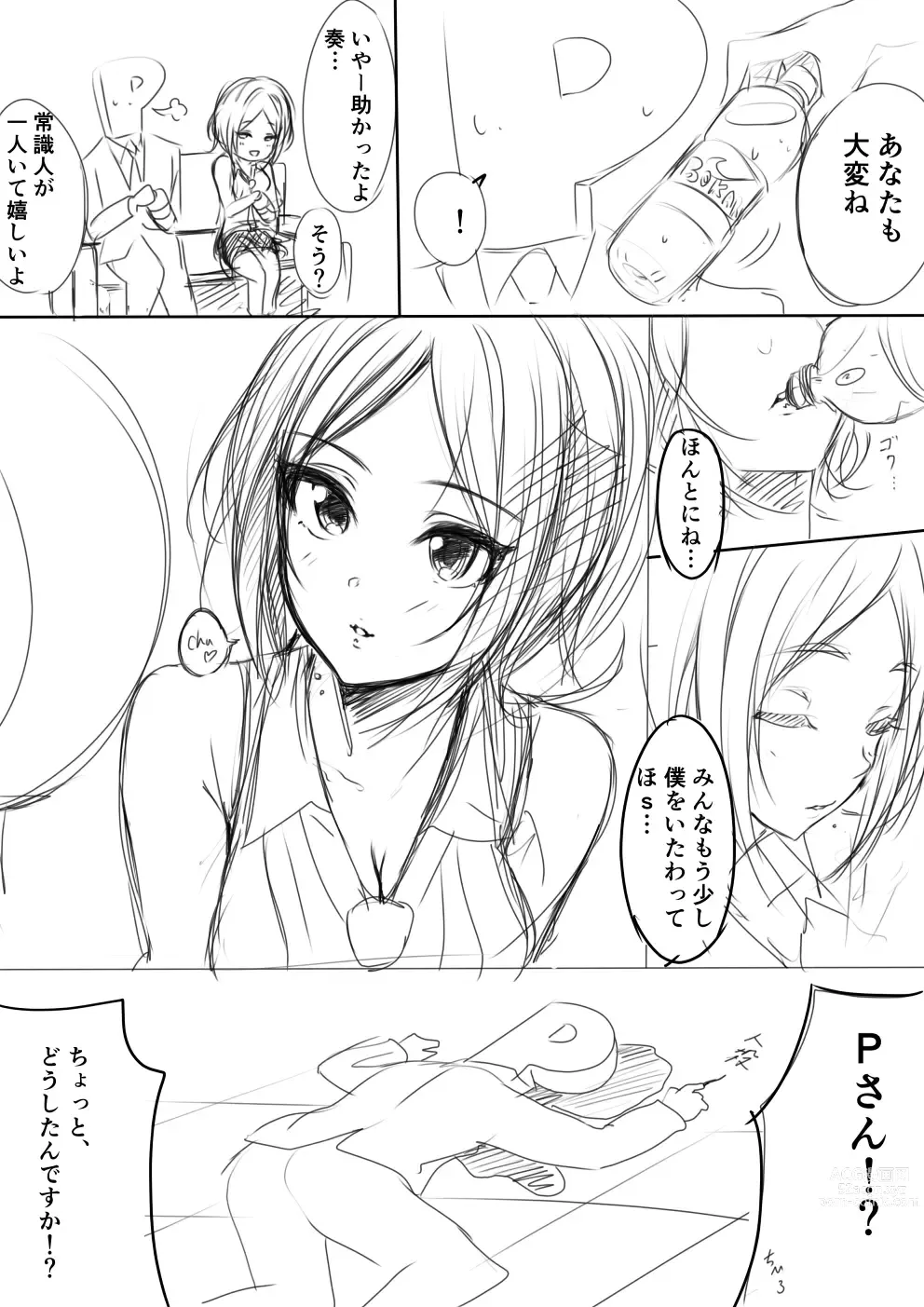 Page 420 of imageset ●PIXIV● 村人豆腐店