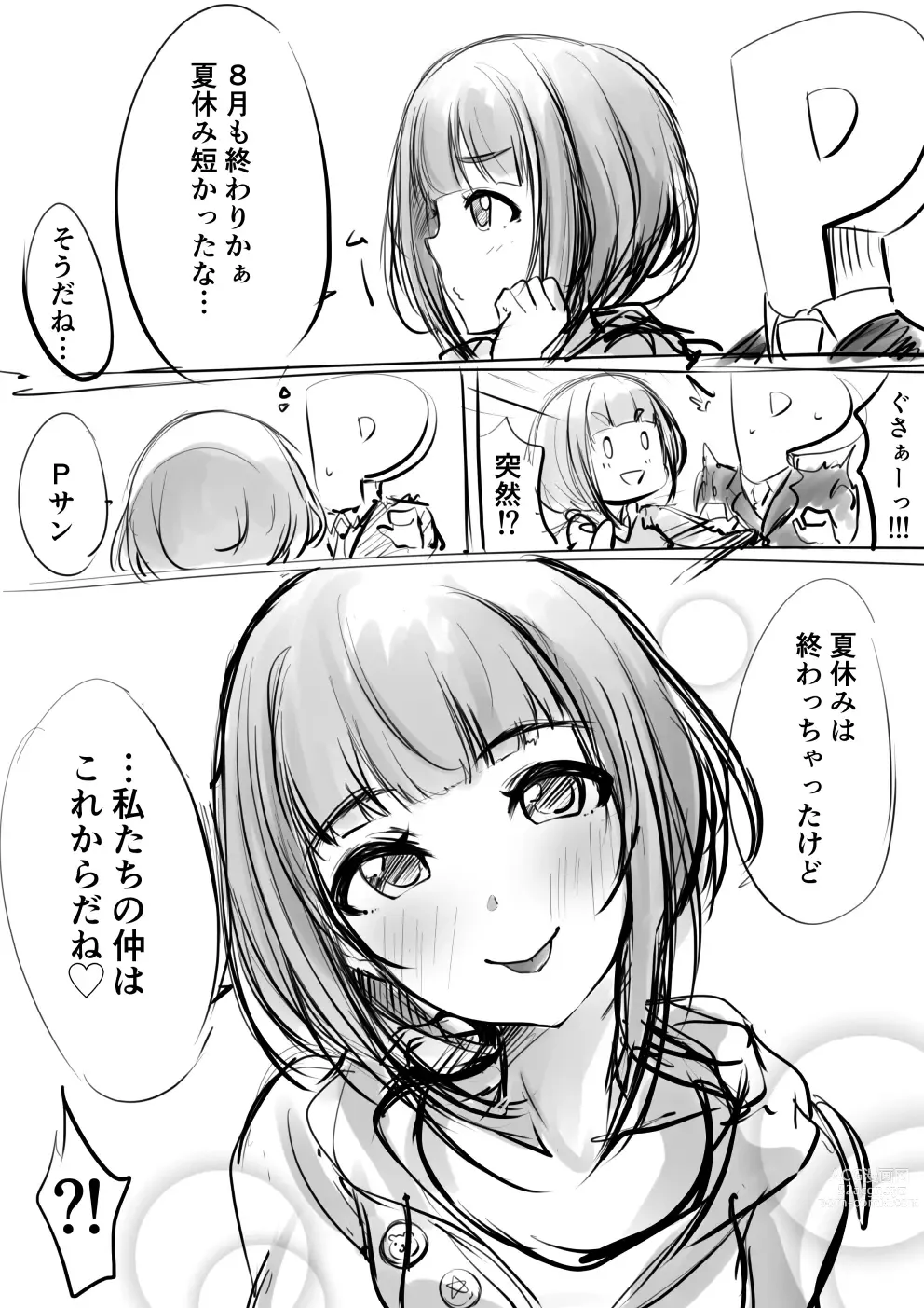 Page 459 of imageset ●PIXIV● 村人豆腐店