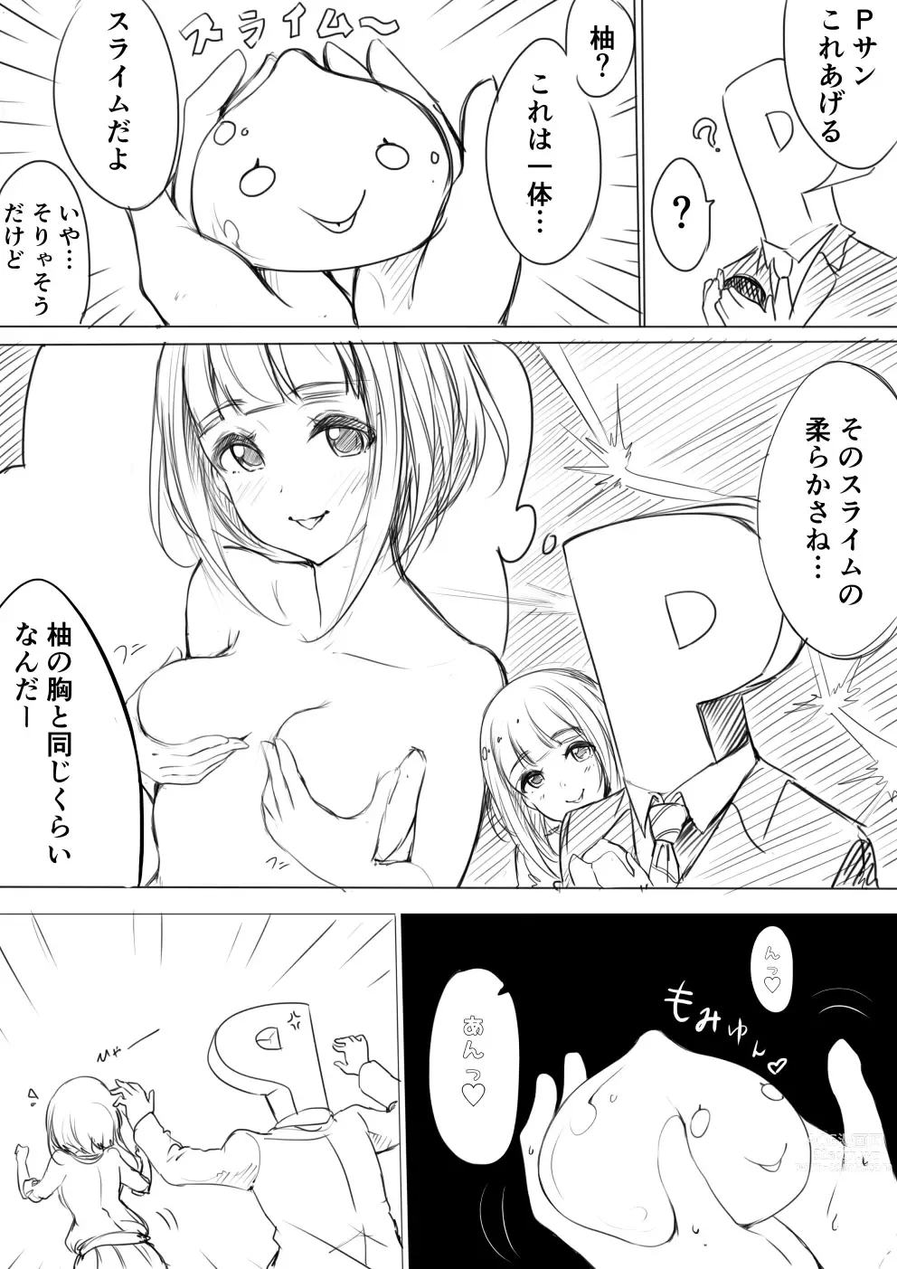 Page 466 of imageset ●PIXIV● 村人豆腐店