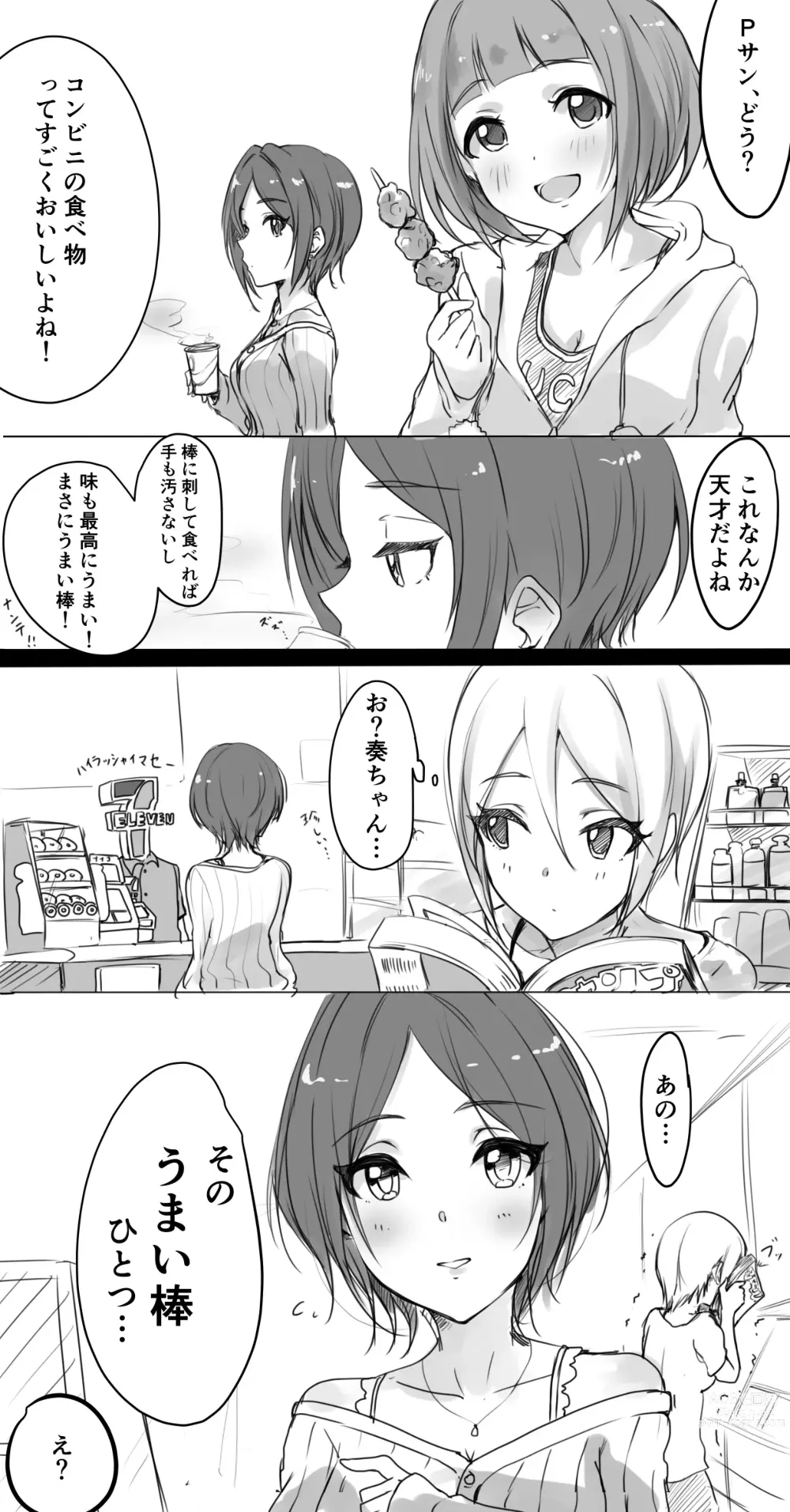 Page 487 of imageset ●PIXIV● 村人豆腐店