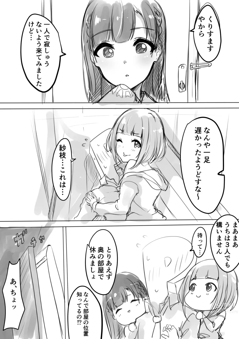 Page 500 of imageset ●PIXIV● 村人豆腐店