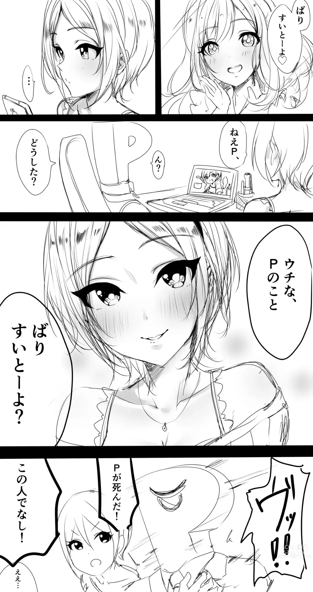 Page 555 of imageset ●PIXIV● 村人豆腐店