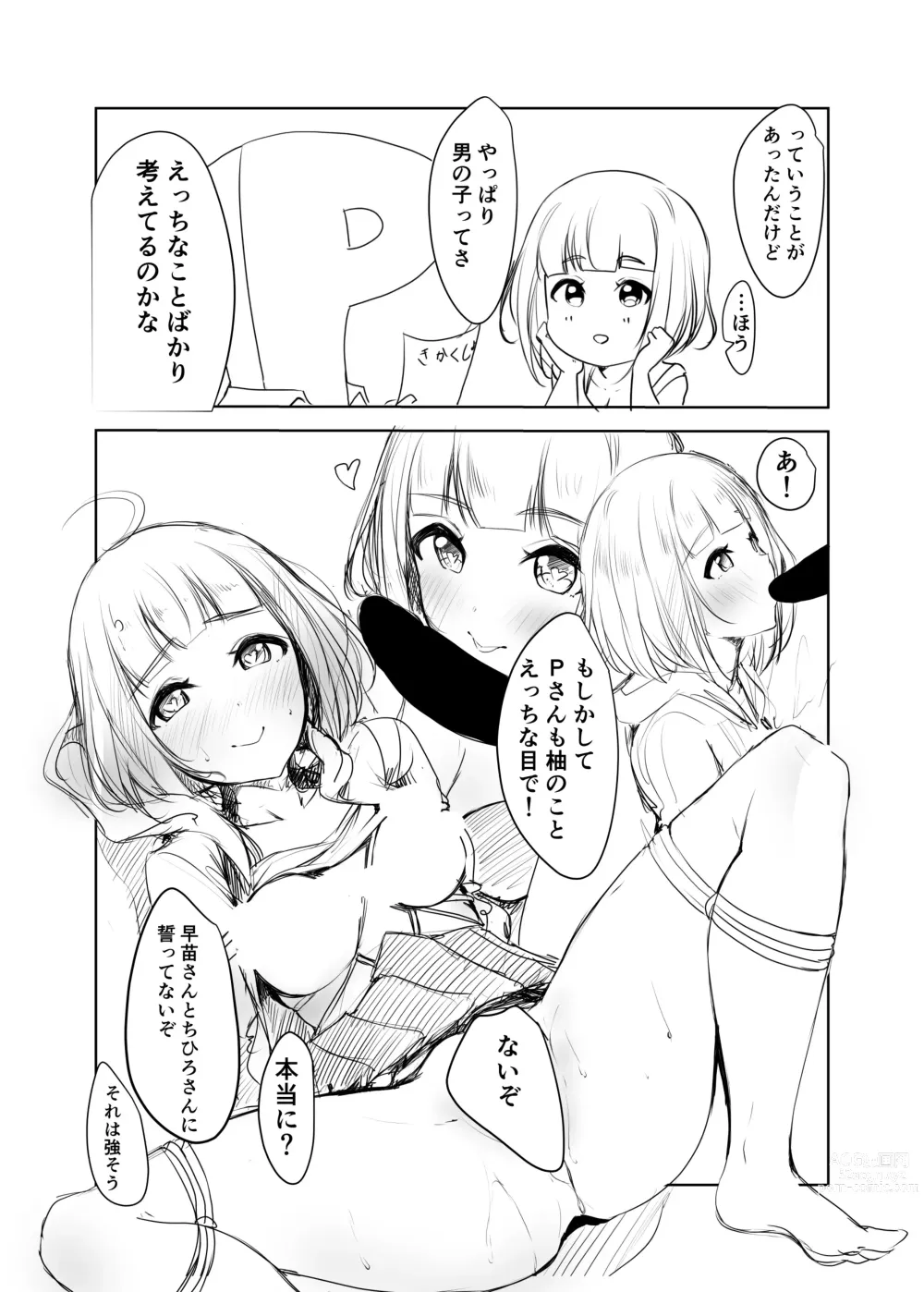 Page 585 of imageset ●PIXIV● 村人豆腐店