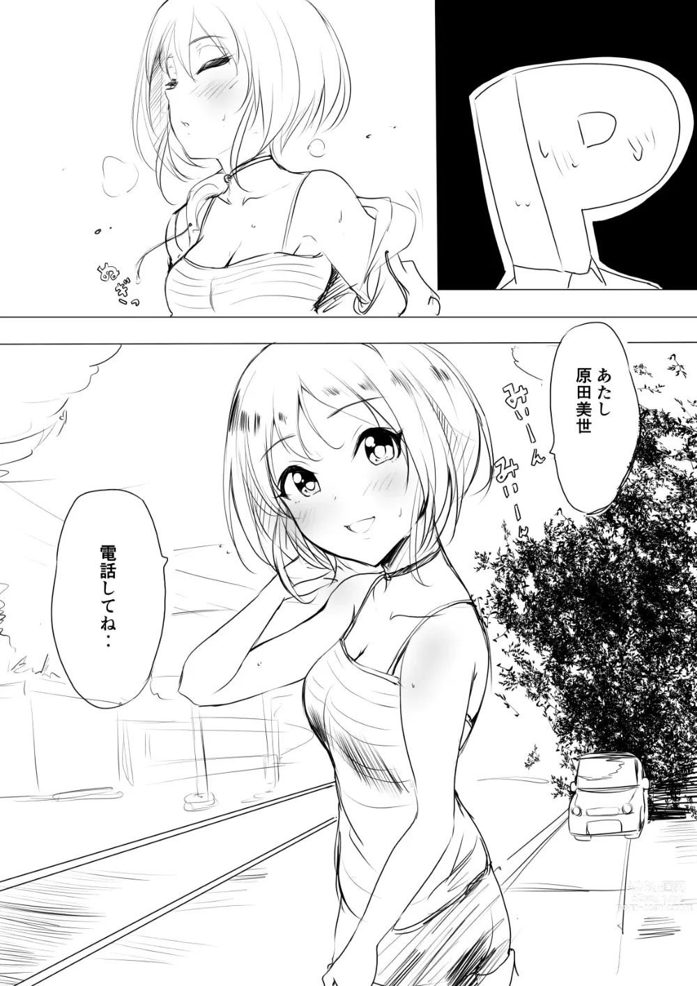 Page 613 of imageset ●PIXIV● 村人豆腐店