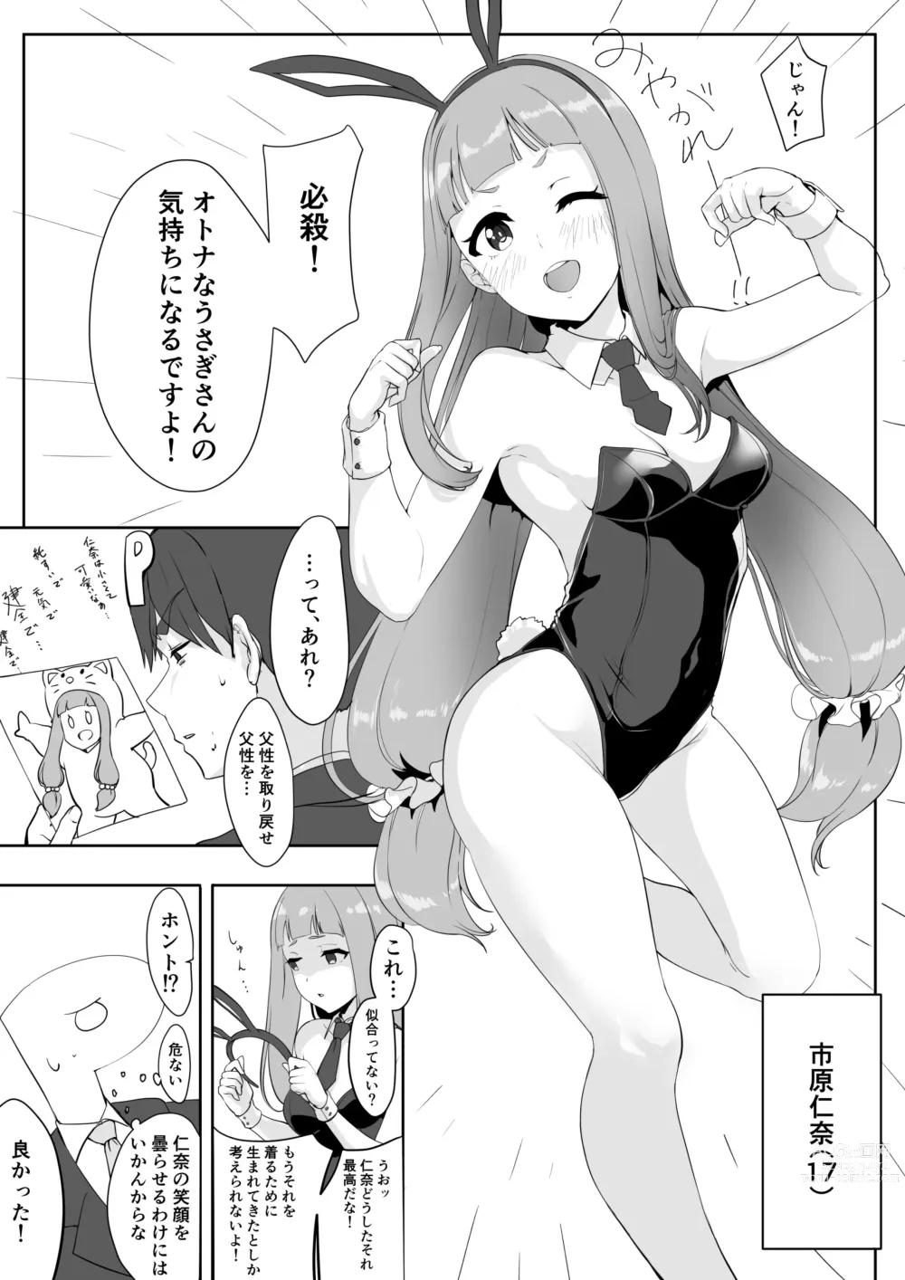 Page 72 of imageset ●PIXIV● 村人豆腐店