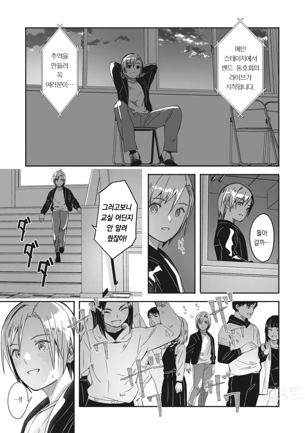 Page 8 of manga 레이카는 화려한 나의 여왕 제6화