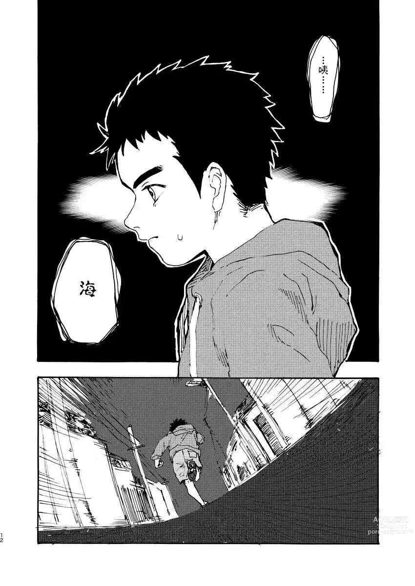 Page 11 of doujinshi Koe no Kioku