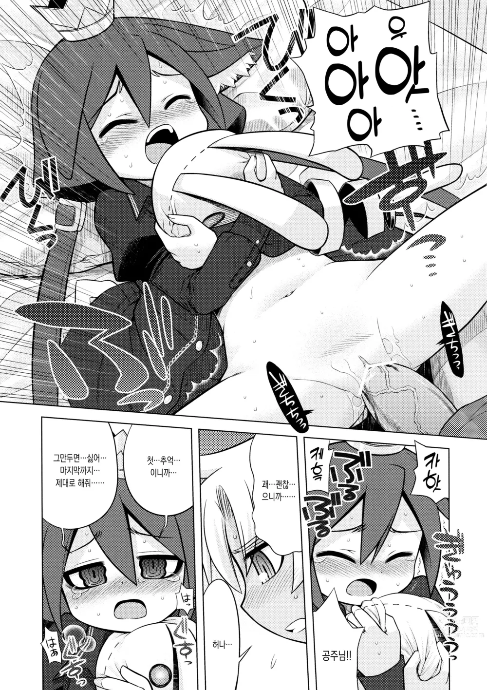 Page 15 of doujinshi 나나도라의 아노네 3