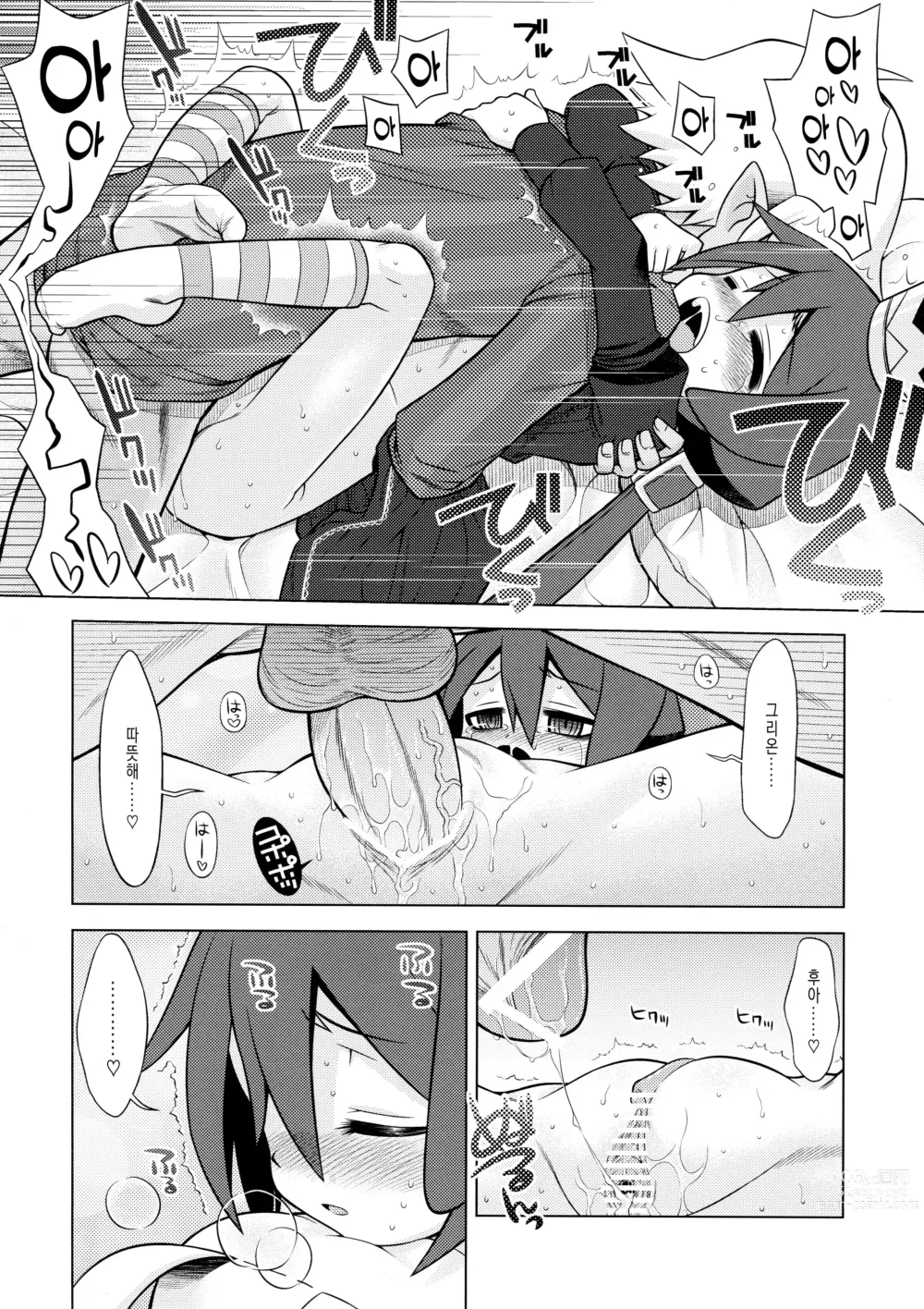 Page 18 of doujinshi 나나도라의 아노네 3