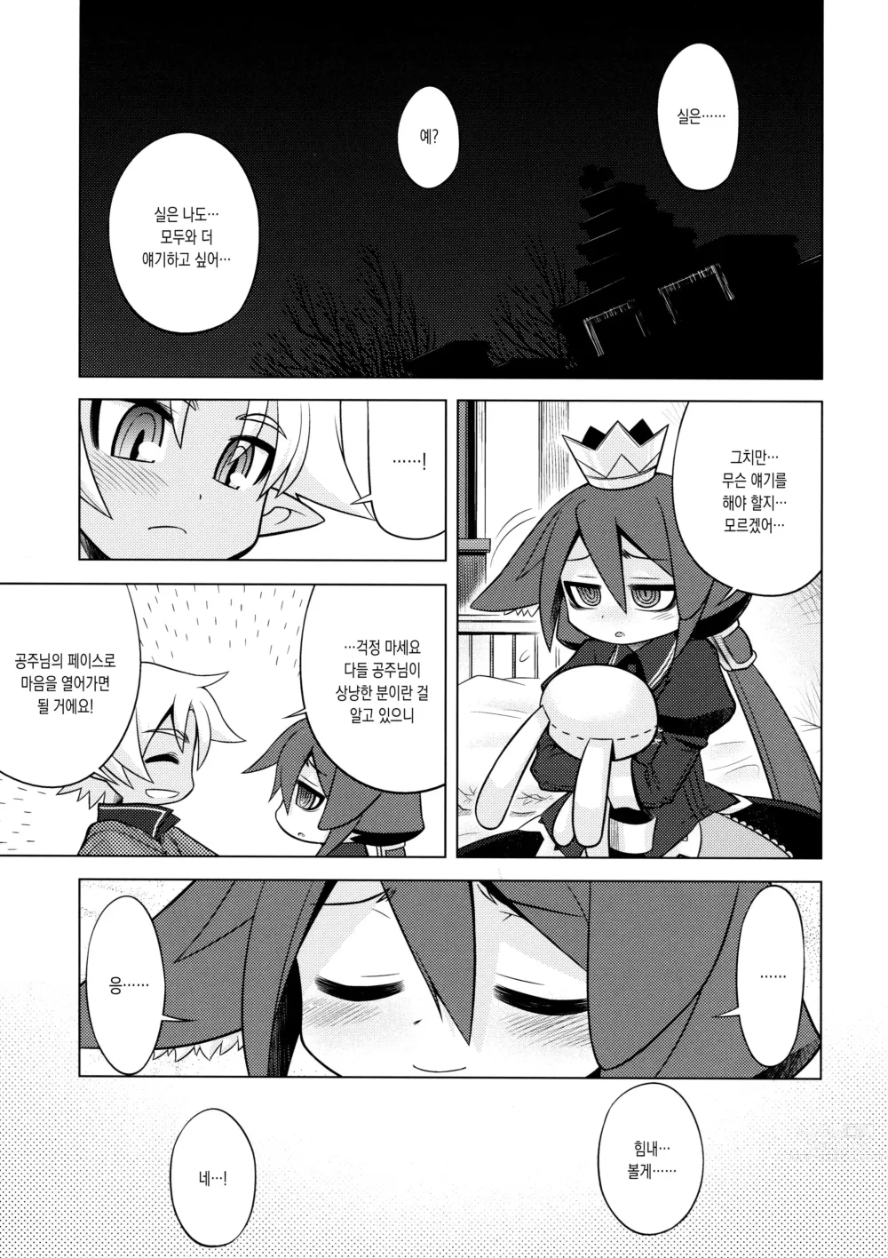 Page 19 of doujinshi 나나도라의 아노네 3