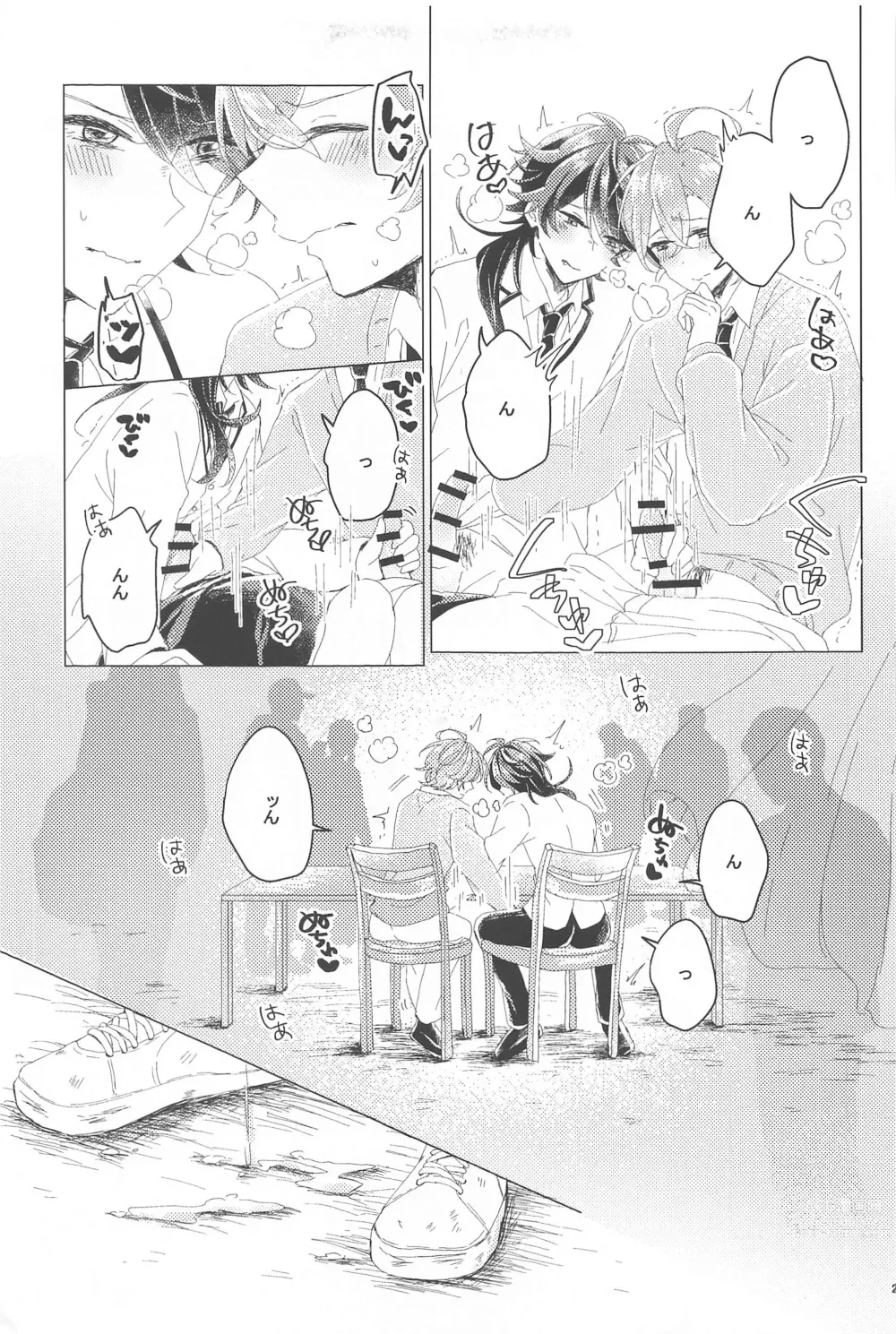 Page 24 of doujinshi Hajimete no  Otomodachi