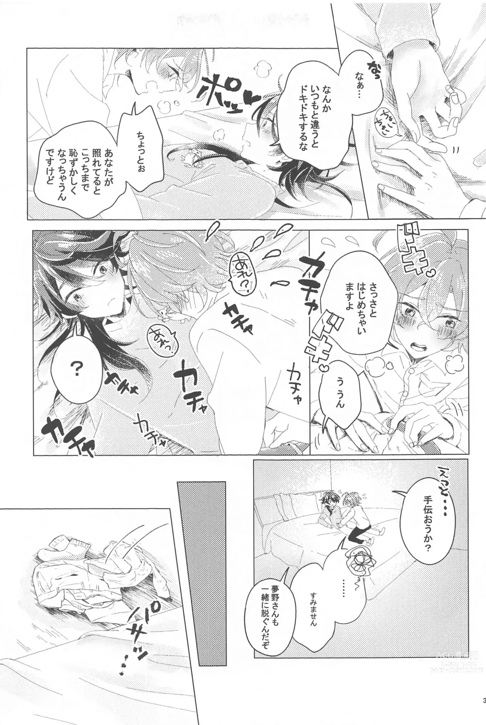 Page 32 of doujinshi Hajimete no  Otomodachi