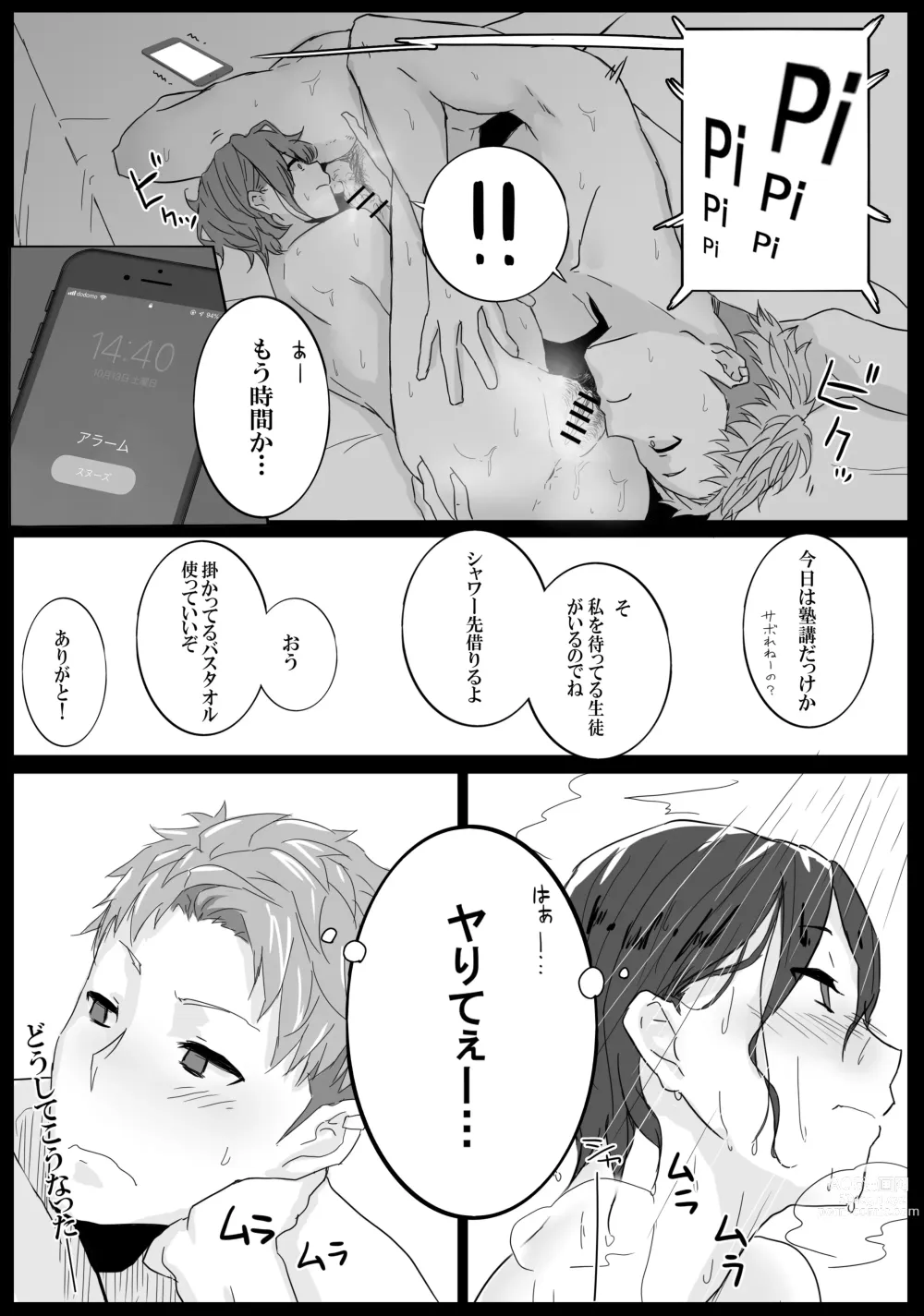 Page 119 of imageset ●PIXIV● 嗅人?