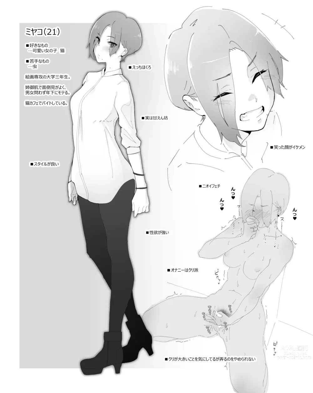 Page 177 of imageset ●PIXIV● 嗅人?