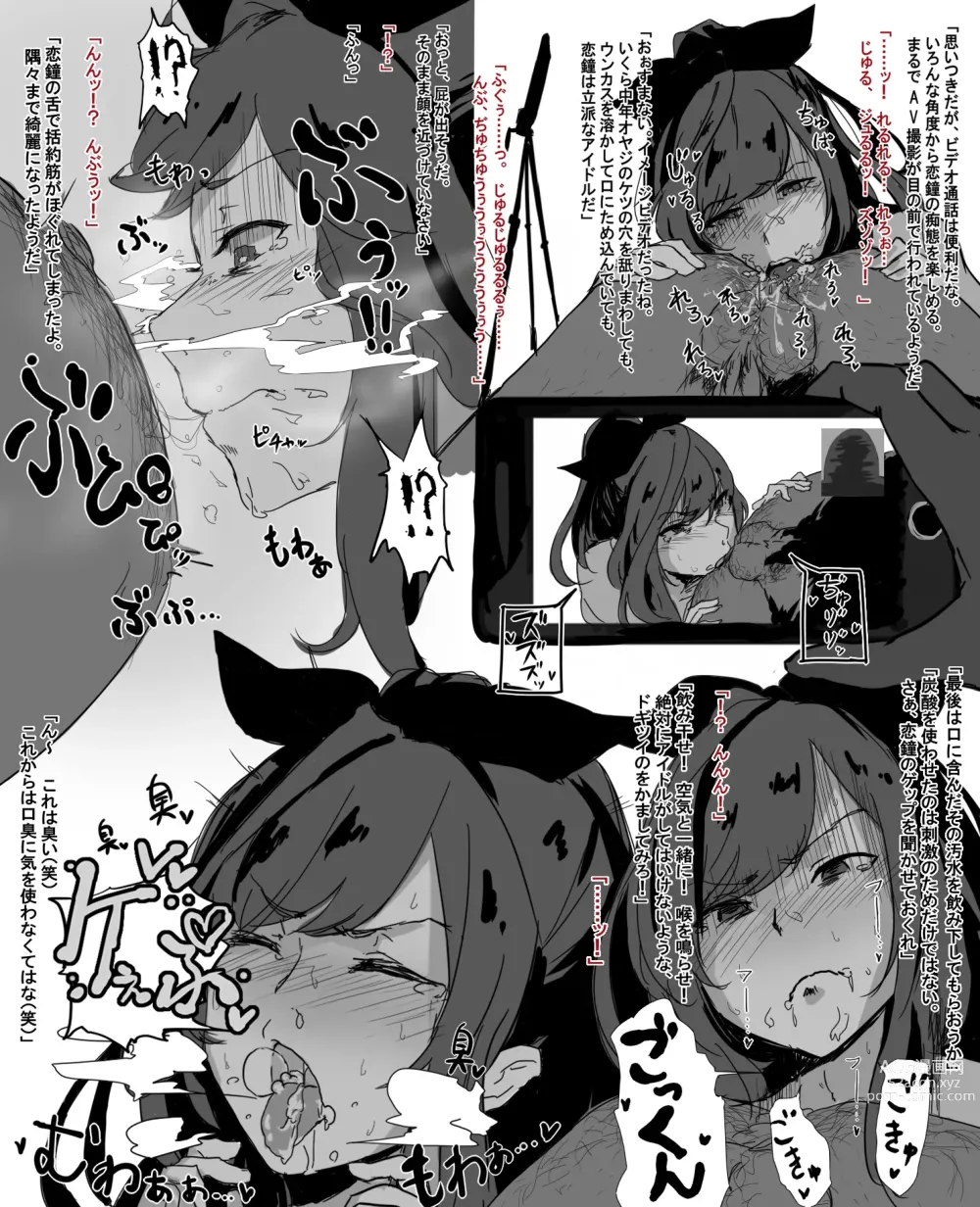 Page 67 of imageset ●PIXIV● 嗅人?