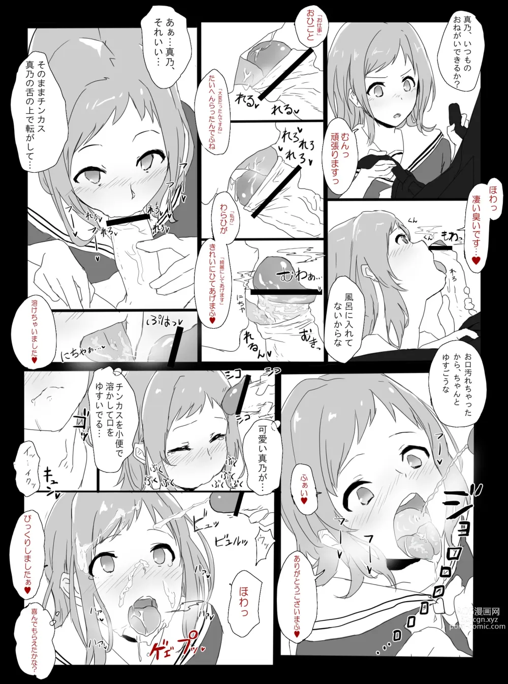 Page 68 of imageset ●PIXIV● 嗅人?