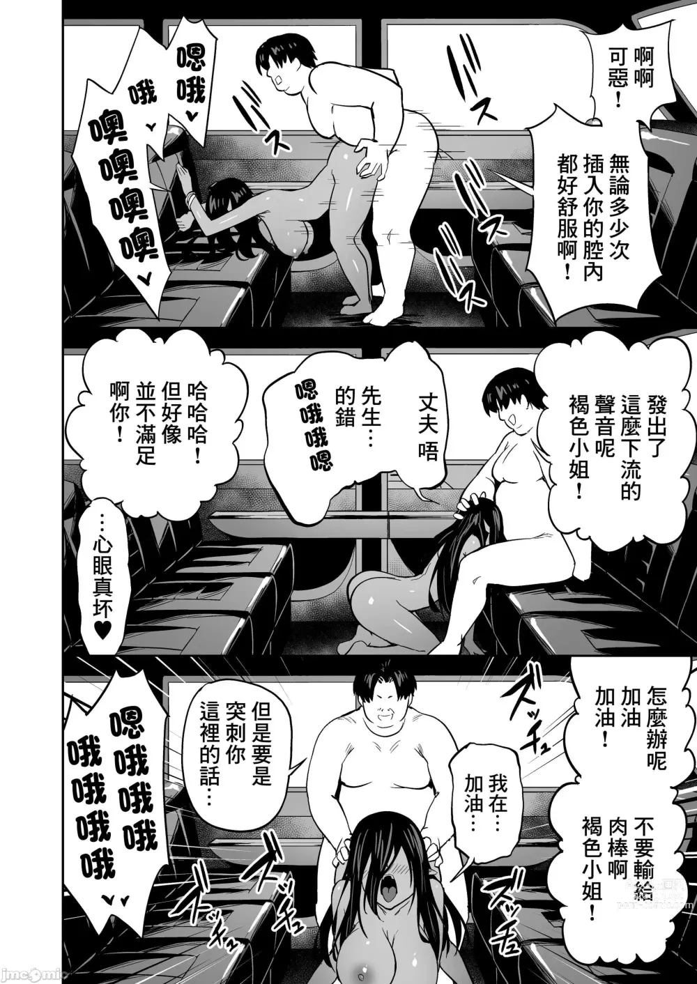 Page 41 of manga 無言・無表情の褐色エルフ、レンタルしてます❤