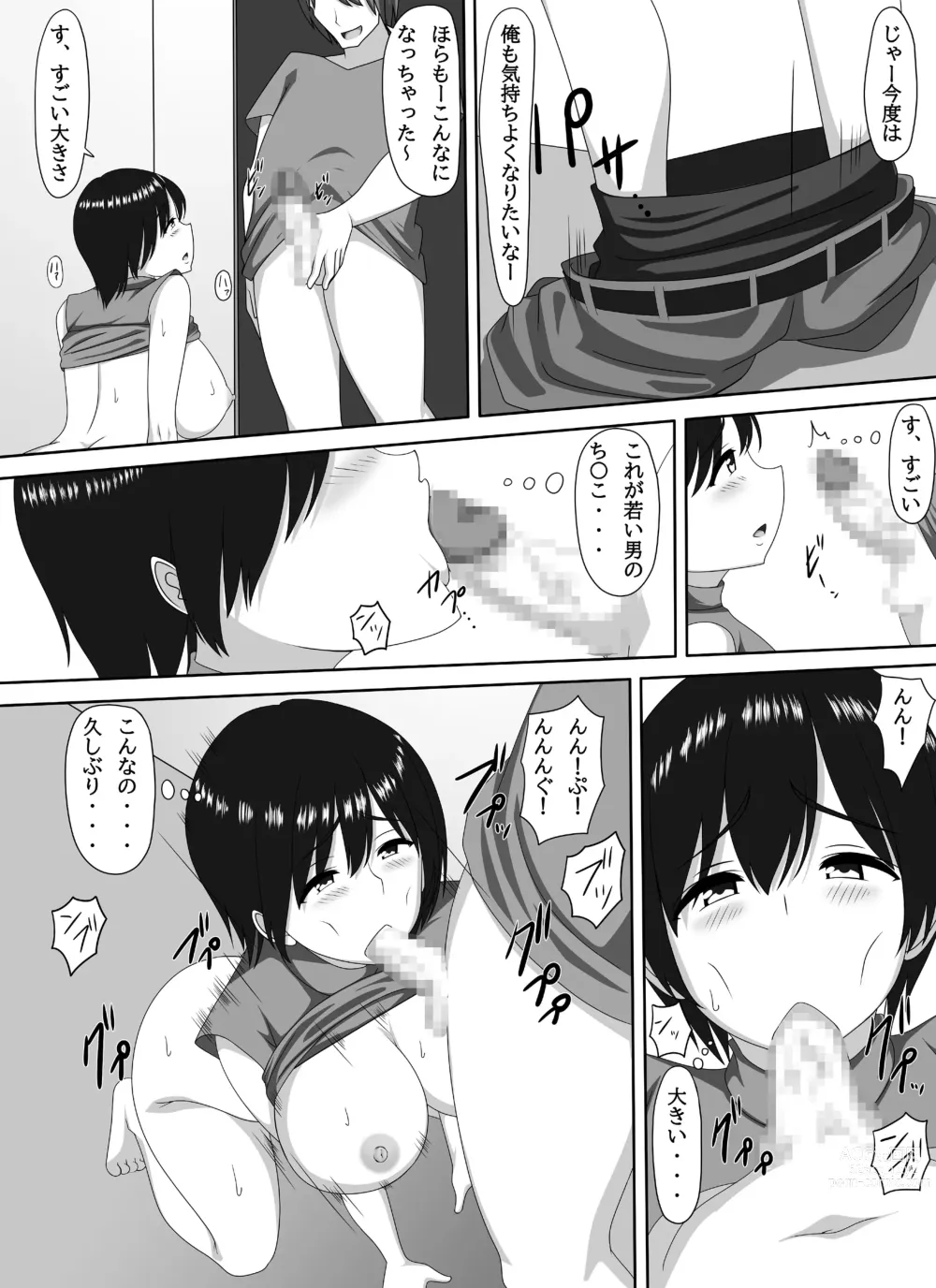 Page 15 of doujinshi Mamakatsu PTA Kaichou