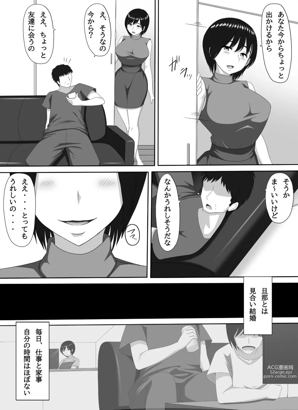 Page 7 of doujinshi Mamakatsu PTA Kaichou