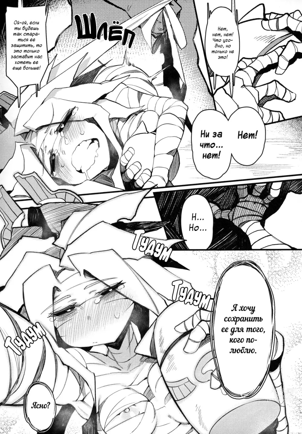 Page 20 of doujinshi Hoshoku Shoujo III