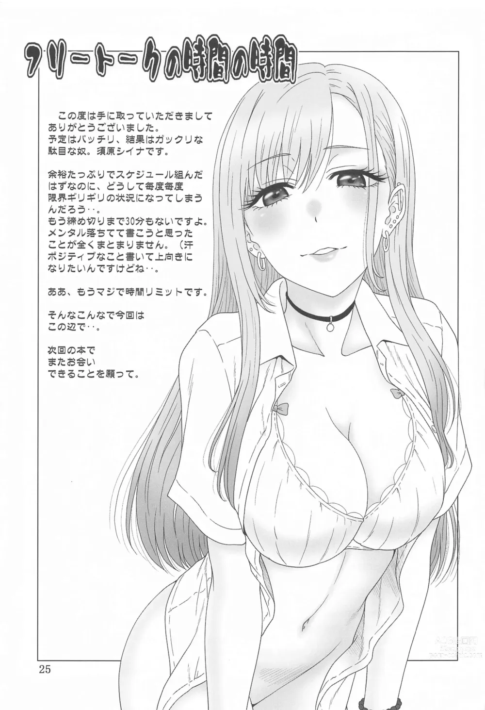 Page 24 of doujinshi Kugutsu Mawashi