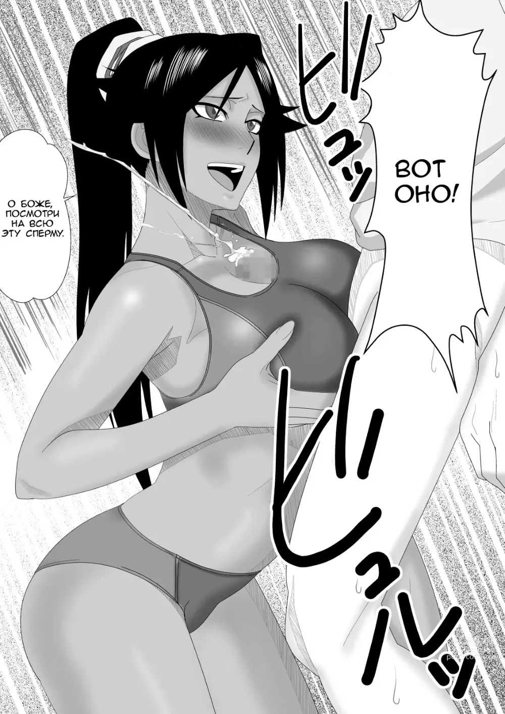 Page 12 of doujinshi Танец богини скорости