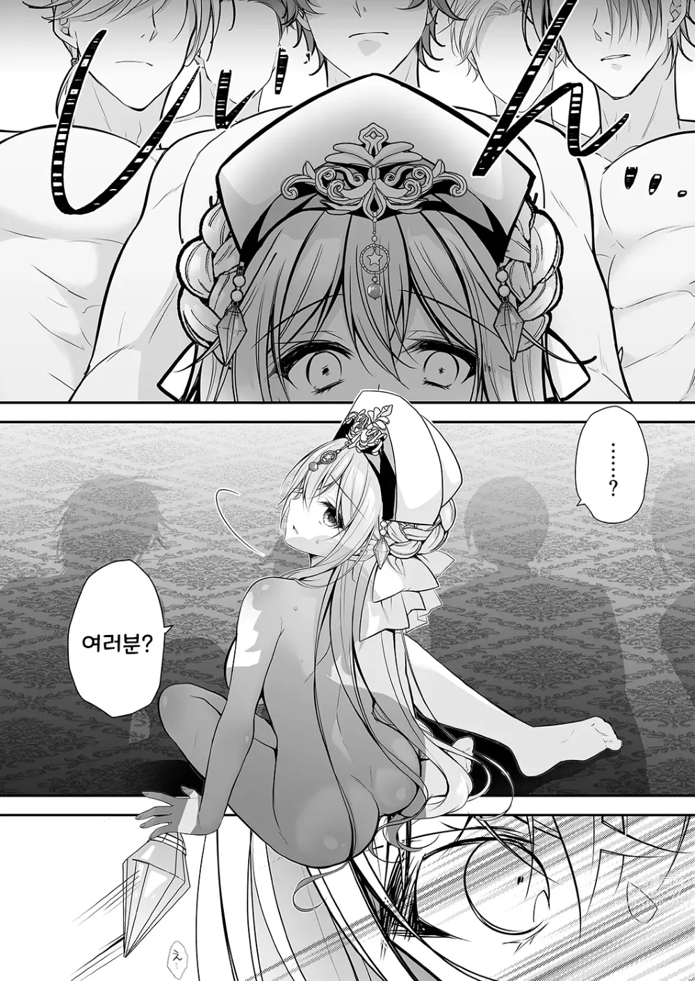 Page 45 of doujinshi 이세계 윤간 ~세뇌당한 성녀는 육변기로 직업변경하여 행복합니다~