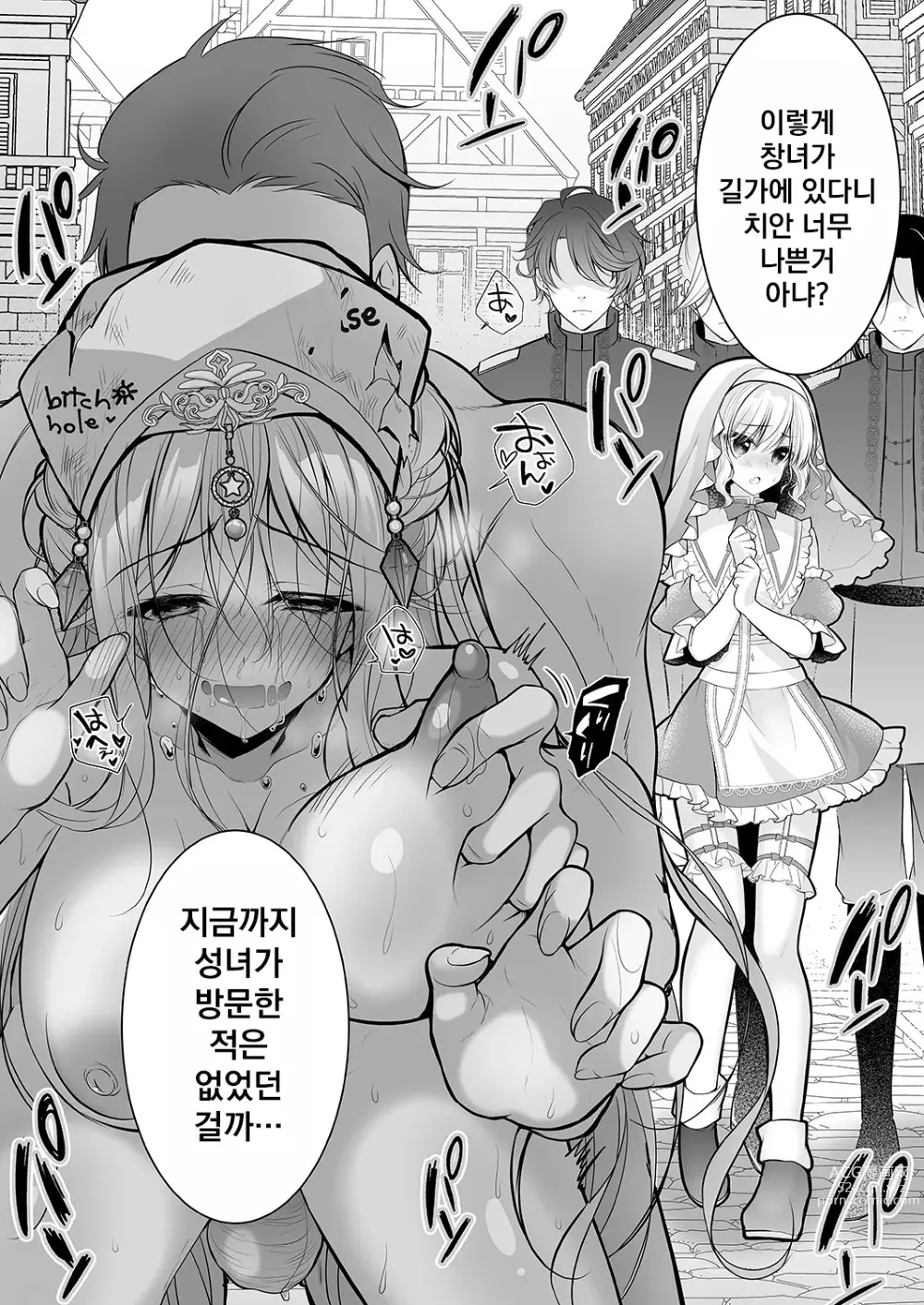 Page 53 of doujinshi 이세계 윤간 ~세뇌당한 성녀는 육변기로 직업변경하여 행복합니다~