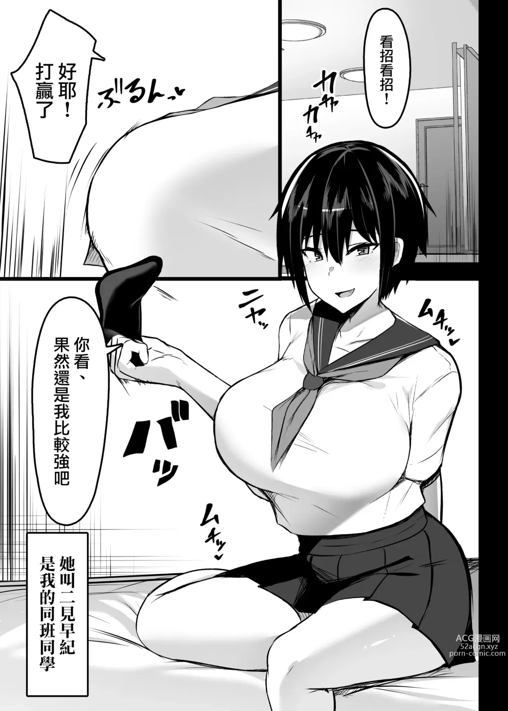 Page 2 of doujinshi 性感巨乳魅力四射