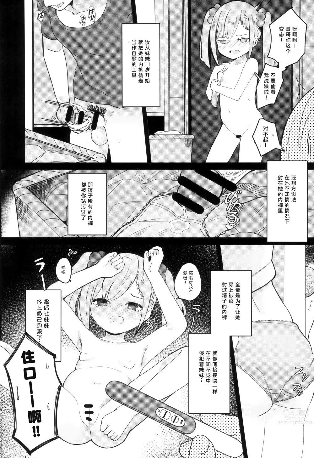 Page 11 of doujinshi 阿努比斯的色色死者审判