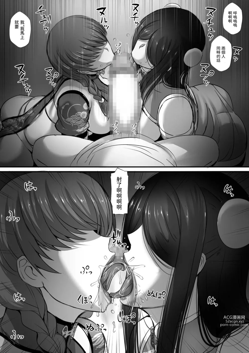 Page 27 of doujinshi 迷宮で死体を拾ってキョンシーにしてみた話2