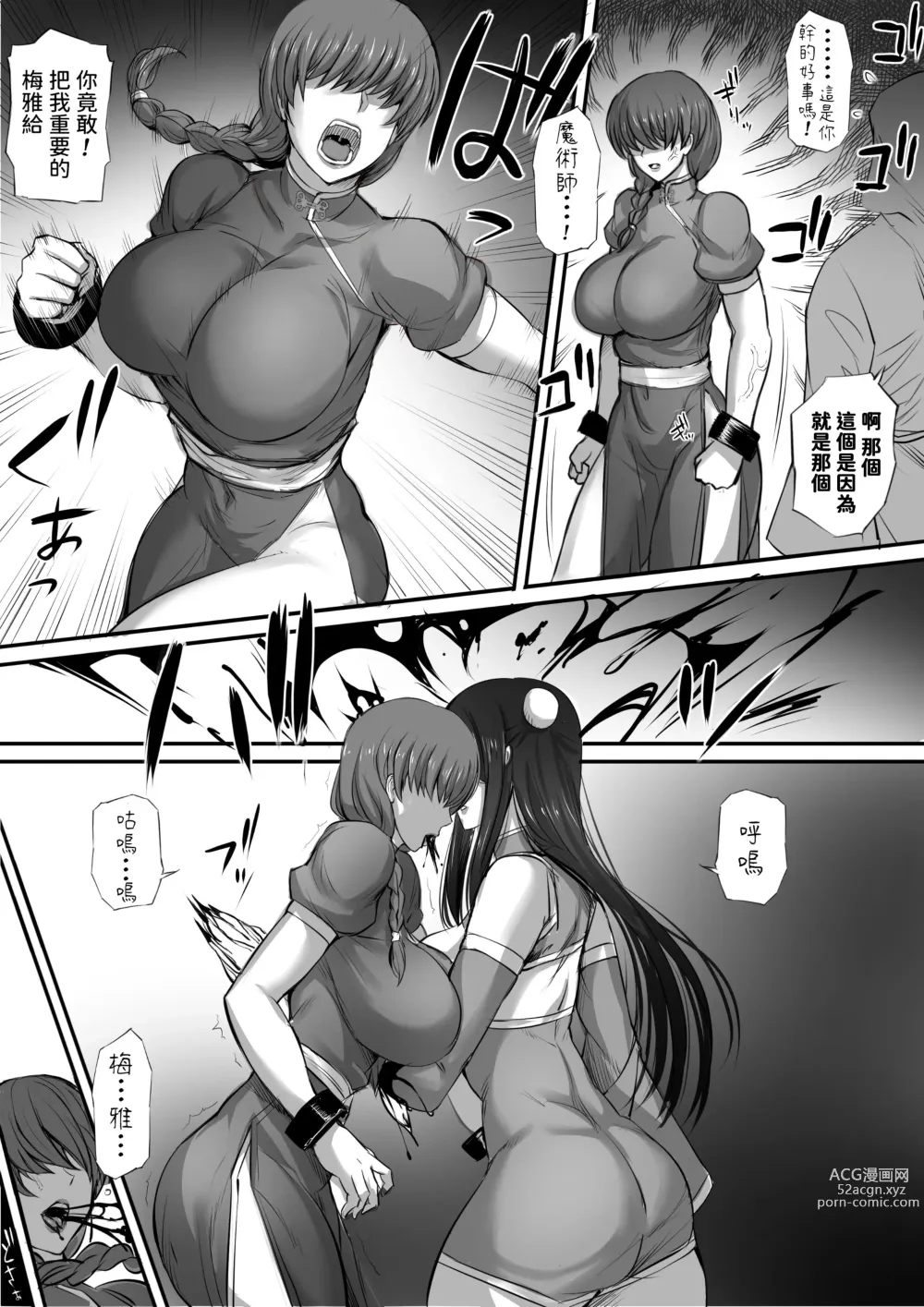 Page 4 of doujinshi 迷宮で死体を拾ってキョンシーにしてみた話2