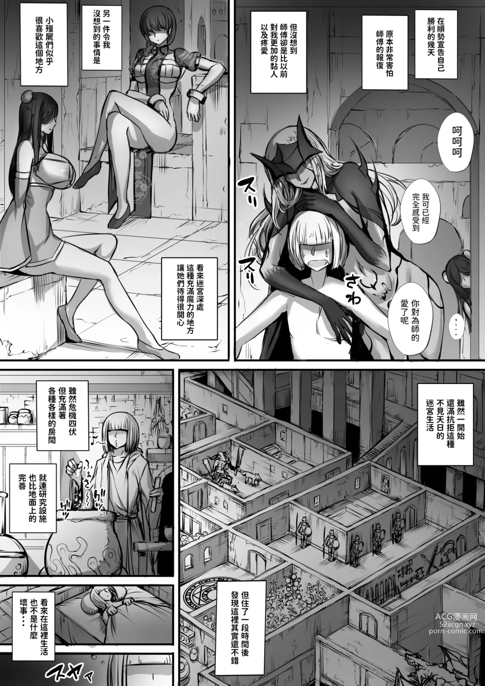 Page 37 of doujinshi 迷宮で格闘娘の死体を拾ってキョンシーにしてみた話3