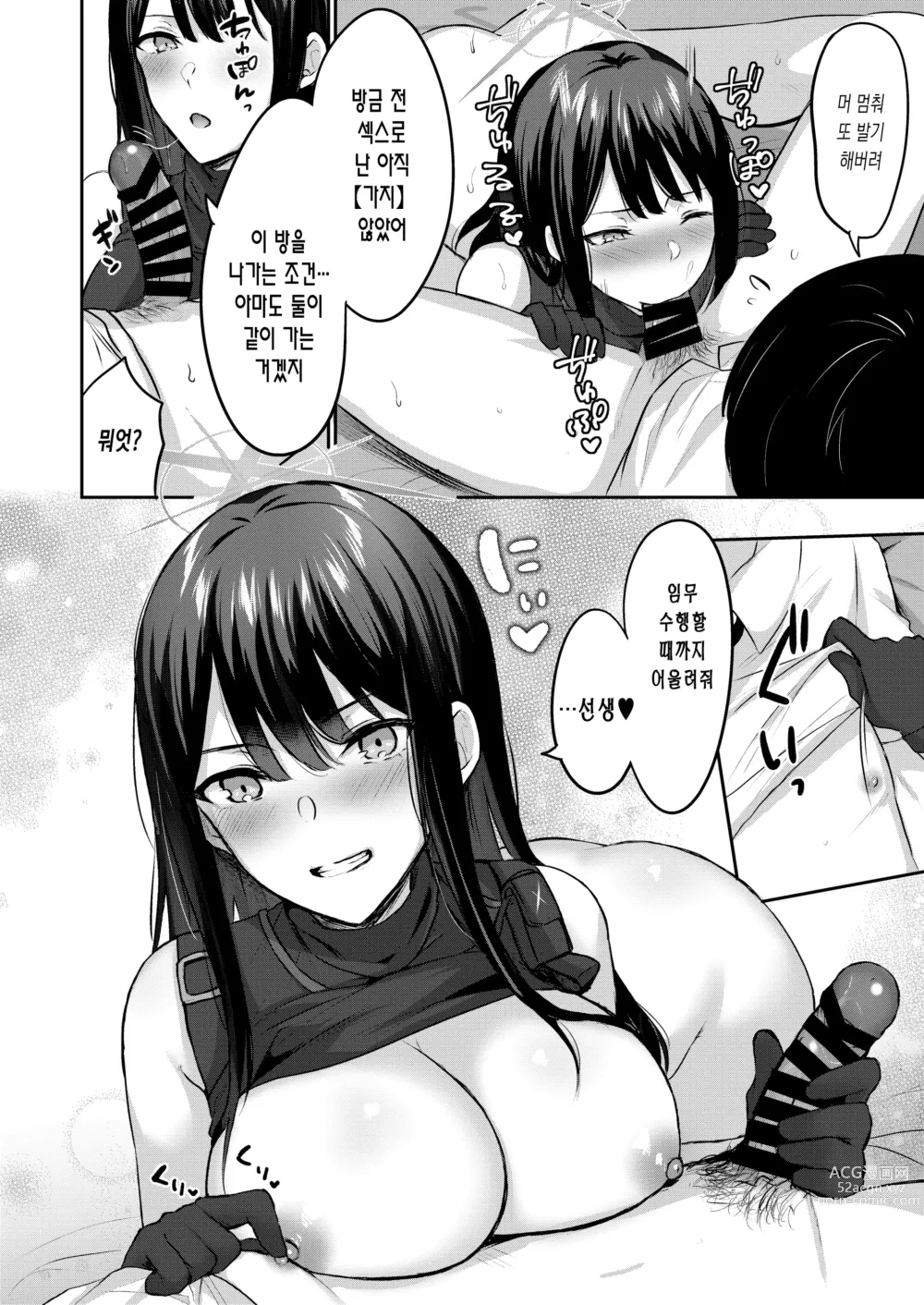 Page 19 of doujinshi 사오리와 XX하지 않으면 나갈 수 없는 방