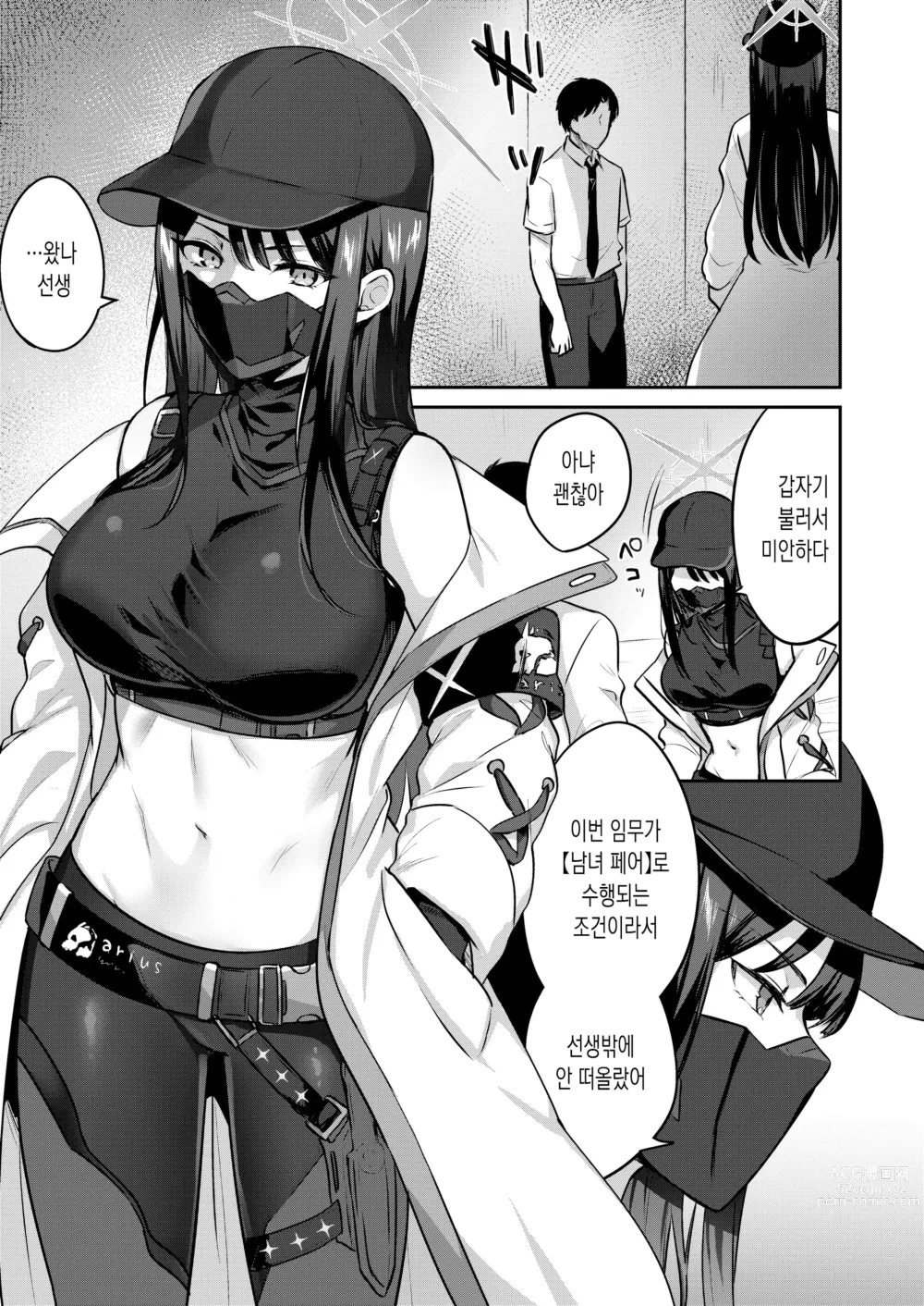 Page 4 of doujinshi 사오리와 XX하지 않으면 나갈 수 없는 방