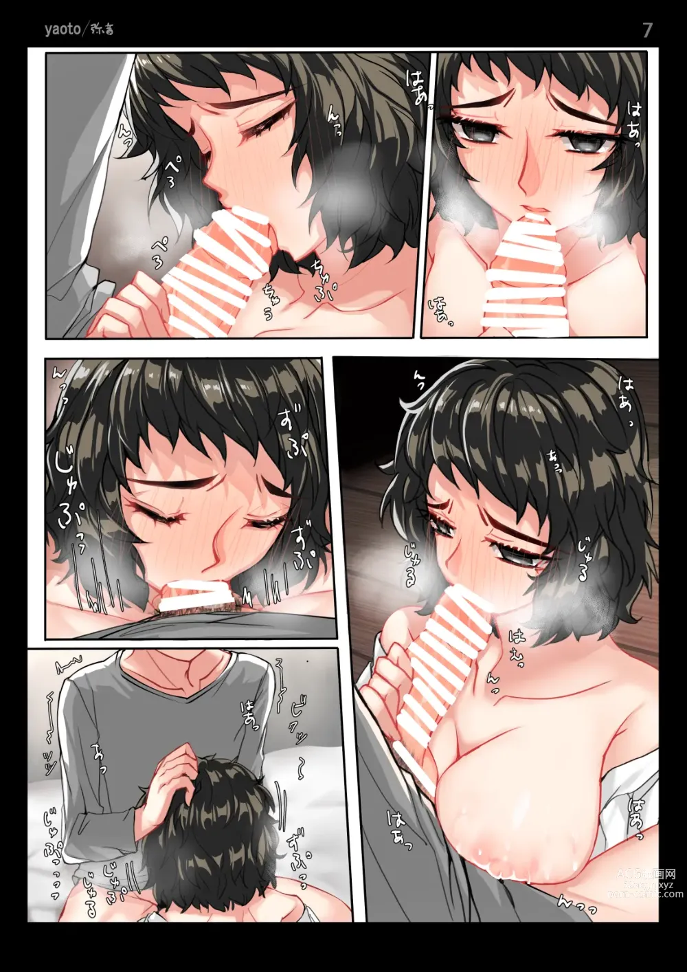 Page 105 of imageset ●PIXIV● 弥音