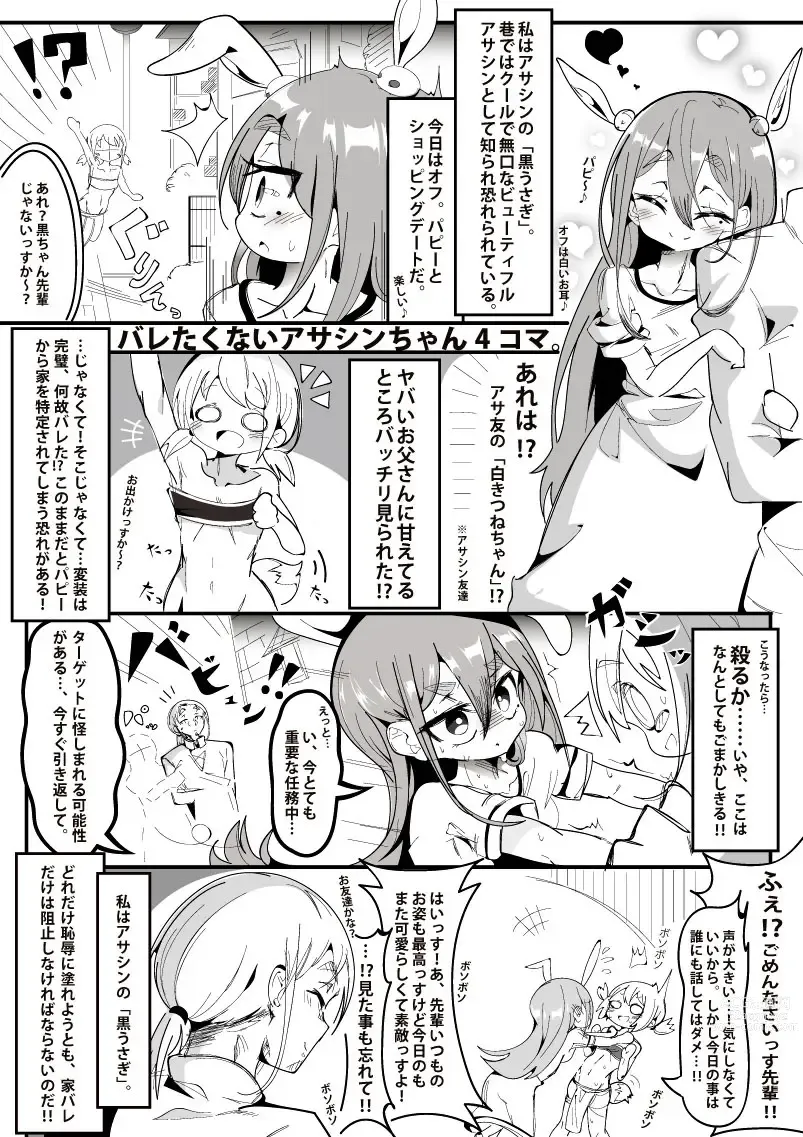 Page 308 of imageset ●PIXIV● あろえ