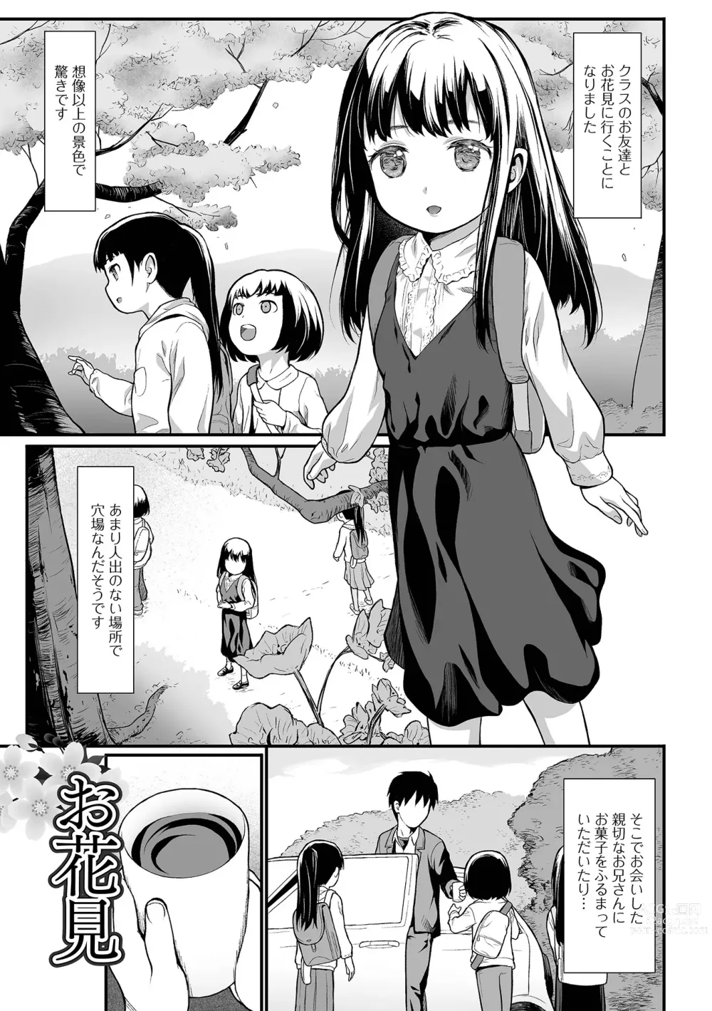 Page 125 of manga Hajimete no Aigan