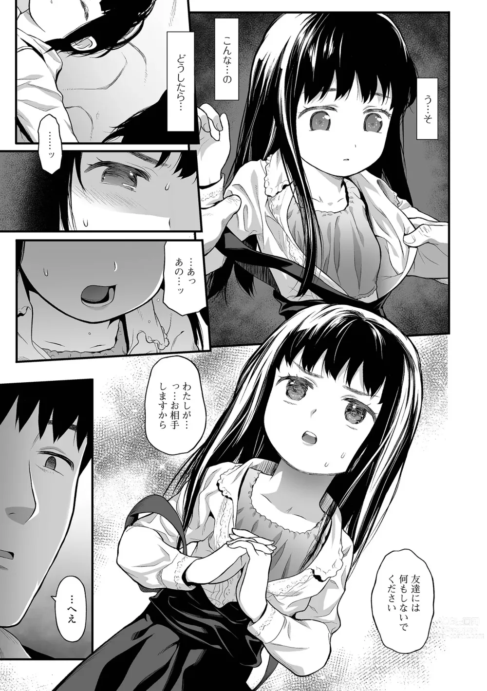 Page 127 of manga Hajimete no Aigan