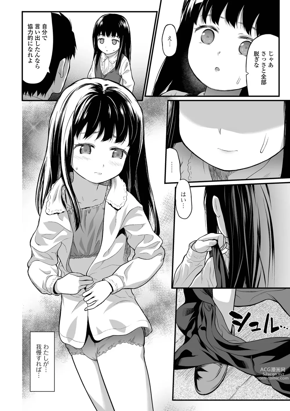 Page 128 of manga Hajimete no Aigan