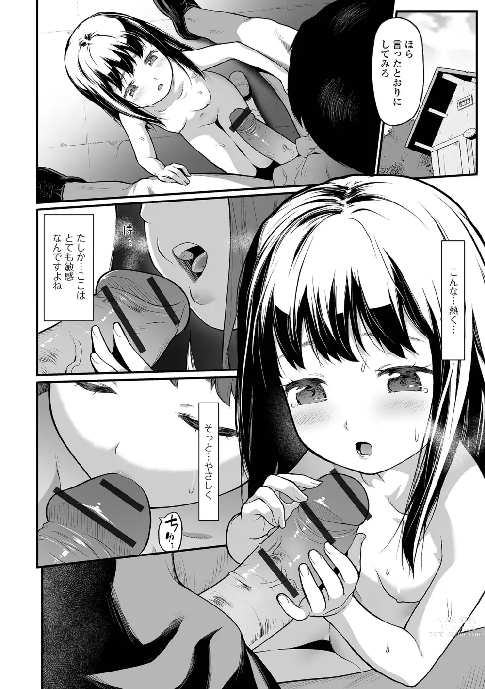 Page 132 of manga Hajimete no Aigan