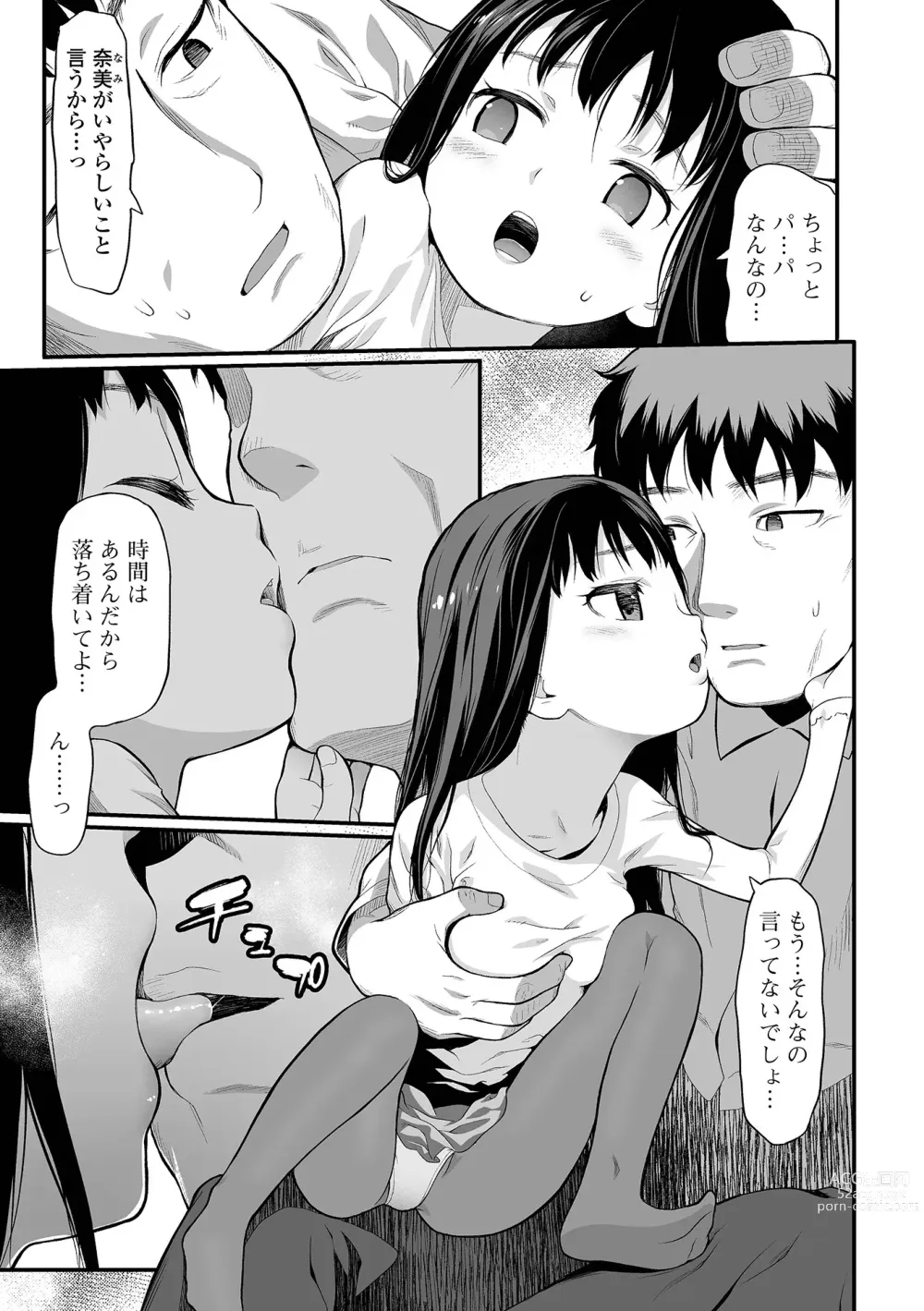 Page 145 of manga Hajimete no Aigan