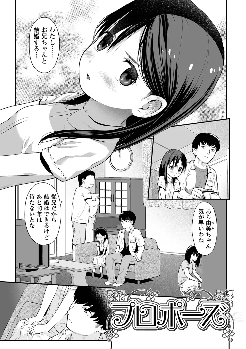 Page 161 of manga Hajimete no Aigan