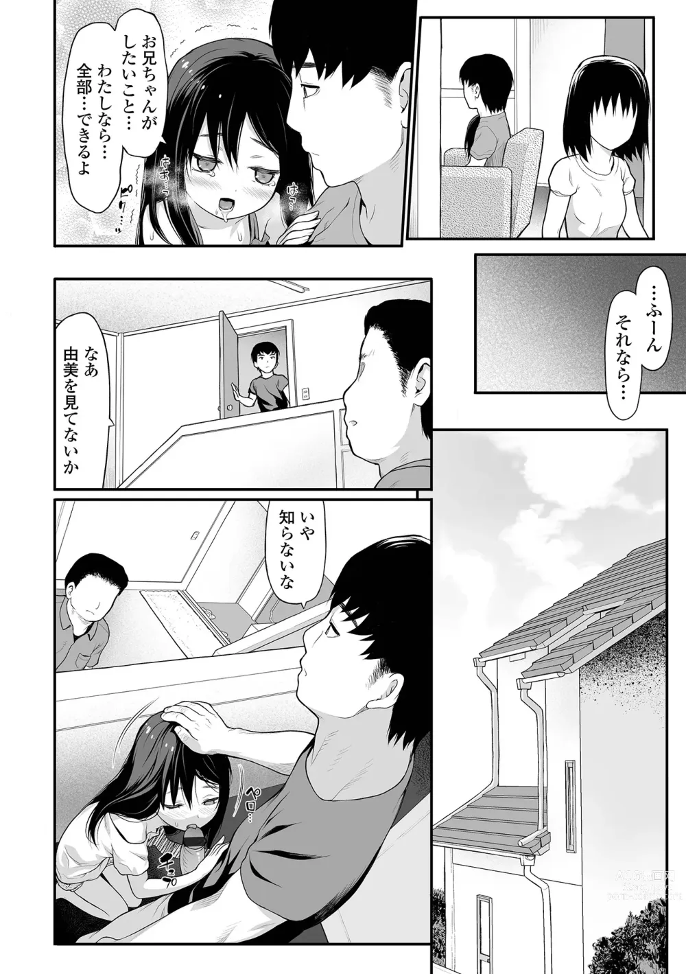 Page 170 of manga Hajimete no Aigan